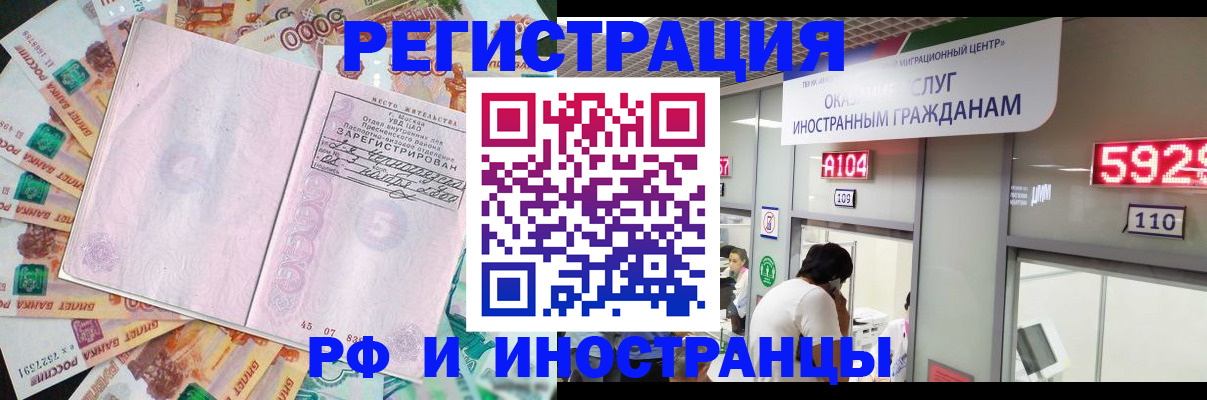 прописка для школы в Куртамыше