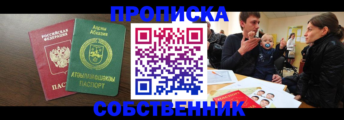 временная регистрация недорого в Куртамыше